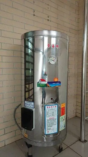 【工匠家居生活館 】全鑫牌 CK-B80  (立式) 電能熱水器 80加侖 電熱水器