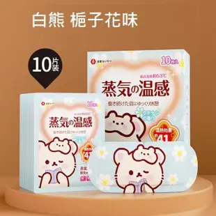 【Porabella】多款香氛蒸氣眼罩10入/14入 FacialMask