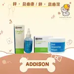 ✨美國 ADDISON 愛迪生✨犬貓 鋅 益齒康 口腔凝膠 2OZ(59ML)／益齒潔 亮白齒巾 100入｜潔牙 寵物