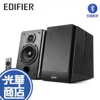 在飛比找蝦皮購物優惠-【限量促銷】EDIFIER 漫步者 R1855DB 2.0聲