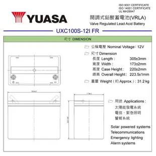 【CSP】電源轉換器+深循環電池組 正弦波 12V轉110V 太陽能充電 逆變器 太陽能 綠能 UXC100S-12IFR+1000W電源轉換器