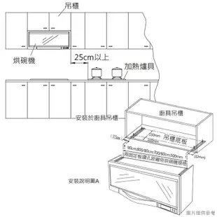 【喜特麗】 【JT-3818QB】80cm懸掛式黑色烘碗機-臭氧(含標準安裝)