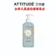 【ATTITUDE艾特優】 寶寶敏感肌膚2合1洗髮沐浴露 473ml