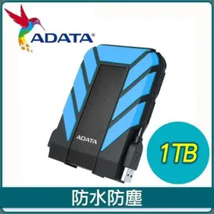 ADATA 威剛 HD710 Pro 1TB 2.5吋 USB3.1 軍規防水防震行動硬碟《藍》