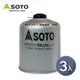 日本SOTO 高山瓦斯罐450g SOD-TW750T 3入組