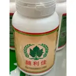 SOLA葡眾 醣利佳 三餐外食與享受的福利 全產品公司貨日期最新賣場 全產品皆含稅代雲端發票