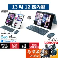 在飛比找蝦皮商城優惠-Lenovo聯想 Yoga Book 9 83FF0029T