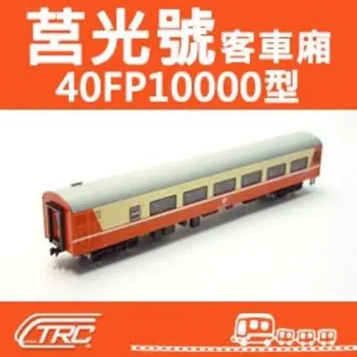10000型莒光號的比價推薦- 2026年10月|飛比價格