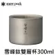 [ Snow Peak ] 雪峰M300鈦雙層杯 / Stacking mug 中型 / TW-127