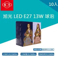 在飛比找momo購物網優惠-【旭光】LED 球泡 13W 省電燈泡 球泡燈 10入(綠能