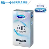 在飛比找蝦皮商城優惠-【隱秘出貨/Durex杜蕾斯】杜蕾斯AIR輕薄幻影潤滑保險套