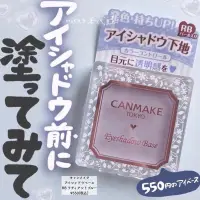 在飛比找蝦皮購物優惠-日本CANMAKE 眼影底膏 彩妝 眼影 日本代購