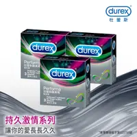 在飛比找蝦皮購物優惠-Durex 杜蕾斯 飆風碼保險套 多入組合 3入 6入 9入