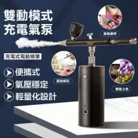 在飛比找momo購物網優惠-便攜式噴漆筆 噴漆槍 美工噴槍(美容美甲/模型上色/美術繪畫