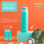 【美國GRANDTIES】大口徑500ML真空不鏽鋼保溫杯/保溫杯 土耳其綠 保冷/保溫(2入組)(保溫瓶)