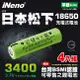 超值4入【iNeno】18650高效能可充式鋰電池3400 綠皮 (平頭) 內置日本松下 台灣BSMI認證