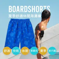 在飛比找Yahoo!奇摩拍賣優惠-快乾【Oopestar】休閒海灘褲 加大 玩水 海邊 休閒 