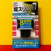 在飛比找蝦皮購物優惠-便宜小小舖-【 W-886 】日本精品 SEIWA 冷氣孔智