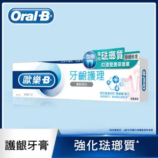 Oral-B 歐樂B專業牙齦護理牙膏-溫和亮白90克