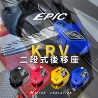 在飛比找蝦皮購物優惠-<上雅安全帽> EPIC KRV 腳踏後移 飛旋後移 飛旋踏