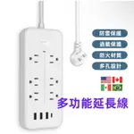 【家用必備】多功能6孔排插USB1.2米延長線 USB PD 六孔 延長線