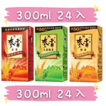 統一 麥香紅茶 麥香綠茶 麥香奶茶 紅茶 奶茶 綠茶 統一麥香 24入 300ML 飲料 現貨限地區看內文 威辰商行