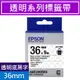 EPSON LK-7TBN C53S657404 (透明36mm )透明黑 透明系列原廠標籤帶 LW-Z900/900P