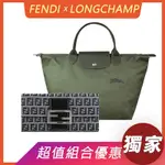 展示品FENDI經典緹花布LOGO金屬釦式長夾(單寧藍)+LONGCHAMP