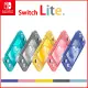 【Nintendo 任天堂】Switch Lite輕量版日規主機+保護貼+256G記憶卡(保固一年)