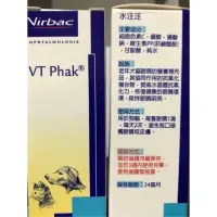 在飛比找蝦皮購物優惠-法國維克VT Phak 5ml 水汪汪