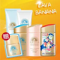 在飛比找蝦皮購物優惠-現貨|買就送🎁資生堂【ANESSA 安耐曬】☀️防曬系列 金