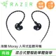 Razer 雷蛇 海鰻 Moray 入耳式人體工學監聽耳機 (RZ12-04450100-R3M1)