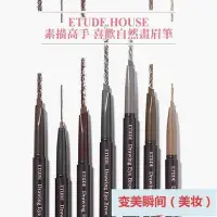 在飛比找Yahoo!奇摩拍賣優惠-韓國 ETUDE HOUSE 素描高手 喜歡自然畫眉筆 0.