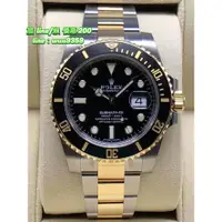 在飛比找蝦皮購物優惠-Rolex 勞力士 Submariner 116613LN 