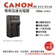 焦點攝影@樂華 Canon BP-511充電器5D 10D 20D 30D 40D MV400 MV30 MV100X保固