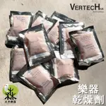 【三木樂器】韓國 VERTECH 樂器除濕 乾燥劑 防潮包 乾燥包 除溼包 除濕包 吉他 提琴 烏克麗麗 防潮 吸濕