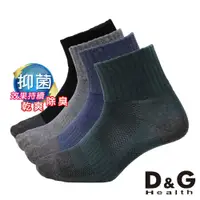 在飛比找蝦皮商城優惠-【D&G】速效機能1/2男襪-D421 襪子 抑菌消臭