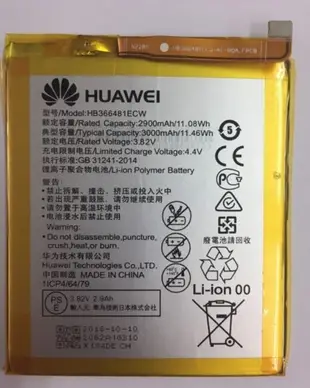 【保固一年】華為 Huawei P9 手機電池 EVA-L09 HB366481ECW 內置電池 (4.3折)