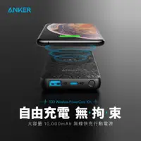 在飛比找蝦皮商城優惠-【ANKER】A1617 PowerCore III 10K