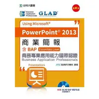 在飛比找金石堂優惠-商業簡報Using Microsoft PowerPoint