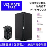 在飛比找鮮拾優惠-【Ultimate Ears】 強勁低音 HYPERBOOM
