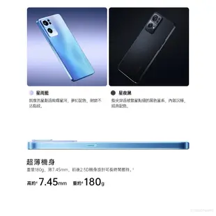 OPPO Reno7 PRO 5G (12G/256G)贈國際牌電動牙刷 星夜黑 | 星雨藍 智慧型手機 全新機