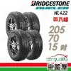 【BRIDGESTONE 普利司通】HL422+2057015吋_四入組 輪胎(車麗屋)