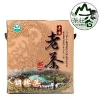 在飛比找PChome商店街優惠-【山谷茶莊】2016年凍頂陳年老茶比賽【銅牌獎】