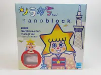 在飛比找Yahoo!奇摩拍賣優惠-nanoblock-河田積木 晴空塔吉祥物 和服晴空醬 天空