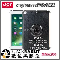 在飛比找Yahoo!奇摩拍賣優惠-數位黑膠兔【 JOY MagConnect 磁吸式背蓋 iP