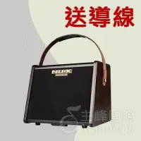 在飛比找iOPEN Mall優惠-【恩心樂器】（加送導線）NUX AC-25 雙輸入 木吉他音