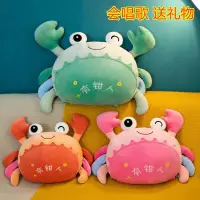 在飛比找蝦皮購物優惠-🔥臺灣出貨🔥可愛螃蟹公仔抱枕大號大閘蟹毛絨玩具創意有鉗人抱枕