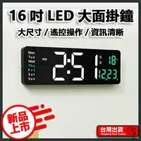 在飛比找樂天市場購物網優惠-大尺寸簡約掛鐘 LED 客廳掛鐘 客廳時鐘 LED螢幕 大屏