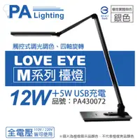 在飛比找PChome24h購物優惠-Panasonic國際牌 HH-LT0616P09 LED 